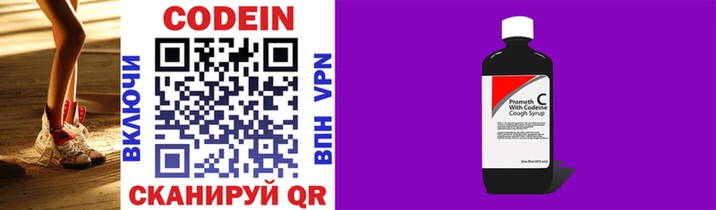 Codein напиток Lean (лин)  это официальный сайт  Псков  закладки 