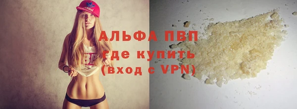 ALPHA PVP Вяземский