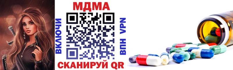 дарнет шоп  shop клад  MDMA crystal  Псков 