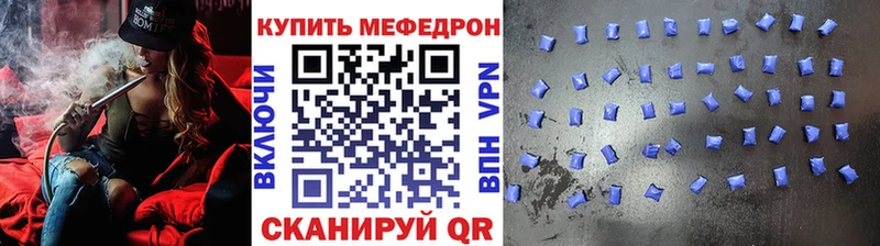 МЕФ mephedrone  наркошоп  Псков 