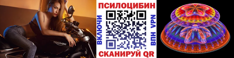Псилоцибиновые грибы мухоморы  Псков 